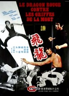 Shen quan fei long - French Movie Poster (xs thumbnail)