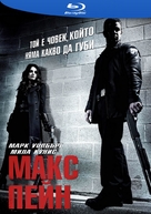 Max Payne - Bulgarian Blu-Ray movie cover (xs thumbnail)