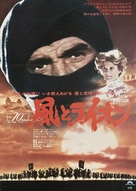 The Wind and the Lion - Japanese Movie Poster (xs thumbnail)