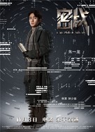 Eternal Wave - Chinese Movie Poster (xs thumbnail)