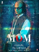 Mom - Indian Movie Poster (xs thumbnail)