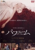 Perfume: The Story of a Murderer - Japanese Movie Cover (xs thumbnail)