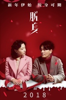 &quot;Tuo shen&quot; - Chinese Movie Poster (xs thumbnail)