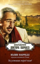 The Imaginarium of Doctor Parnassus - Russian Movie Poster (xs thumbnail)