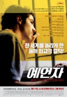 Un proph&egrave;te - South Korean Movie Poster (xs thumbnail)