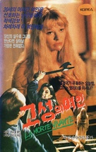 La morte vivante - South Korean VHS movie cover (xs thumbnail)