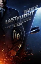 Last Flight - Chinese Movie Poster (xs thumbnail)