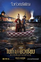 Night at the Museum: Secret of the Tomb - Thai Movie Poster (xs thumbnail)