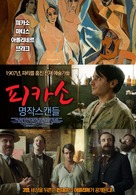 La banda Picasso - South Korean Movie Poster (xs thumbnail)