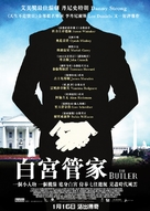 The Butler - Hong Kong Movie Poster (xs thumbnail)