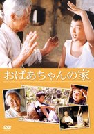 Jibeuro - Japanese DVD movie cover (xs thumbnail)
