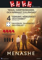 Menashe - Swedish Movie Poster (xs thumbnail)