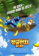 Les As de la Jungle 2 - South Korean Movie Poster (xs thumbnail)