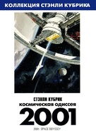 2001: A Space Odyssey - Russian Movie Cover (xs thumbnail)