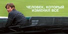 Moneyball - Russian Movie Poster (xs thumbnail)