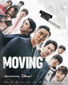 &quot;Moving&quot; - Movie Poster (xs thumbnail)