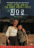 Jibeuro - South Korean DVD movie cover (xs thumbnail)
