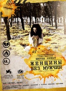 Zanan-e bedun-e mardan - Russian Movie Cover (xs thumbnail)