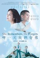 She Remembers, He Forgets - Movie Poster (xs thumbnail)