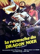 Yi dai jian wang - French Movie Poster (xs thumbnail)