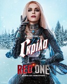 Red One - Greek Movie Poster (xs thumbnail)