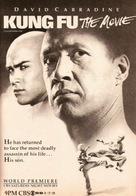 Kung Fu: The Movie - Movie Poster (xs thumbnail)