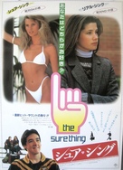 The Sure Thing - Japanese Movie Poster (xs thumbnail)
