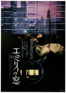 Windows - Japanese Movie Poster (xs thumbnail)