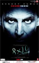 Eight by Ten - Indian Movie Poster (xs thumbnail)