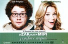 Zack and Miri Make a Porno - Greek Movie Poster (xs thumbnail)