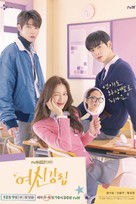 &quot;Yeoshingangrim&quot; - South Korean Movie Poster (xs thumbnail)