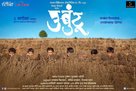 Ubuntu - Indian Movie Poster (xs thumbnail)
