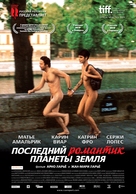 Les derniers jours du monde - Russian Movie Poster (xs thumbnail)