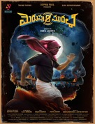 Minnal Murali - Indian Movie Poster (xs thumbnail)