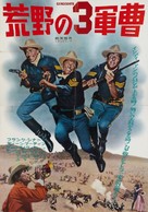 Sergeants 3 - Japanese Movie Poster (xs thumbnail)