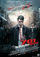 The Silent War - Thai Movie Poster (xs thumbnail)