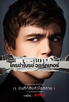 &quot;Thirteen Reasons Why&quot; - Thai Movie Poster (xs thumbnail)