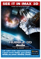 IMAX: Hubble 3D - Thai Movie Poster (xs thumbnail)