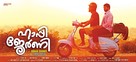 Happy Journey - Indian Movie Poster (xs thumbnail)