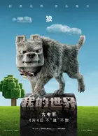 A Minecraft Movie Poster