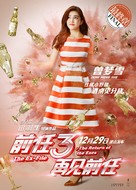 Qian ren 3: Zai jian qian ren - Chinese Movie Poster (xs thumbnail)