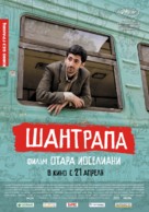 Chantrapas - Russian Movie Poster (xs thumbnail)