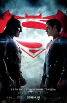 Batman v Superman: Dawn of Justice - Mongolian Movie Poster (xs thumbnail)