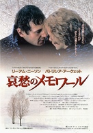 Ethan Frome - Japanese Movie Poster (xs thumbnail)