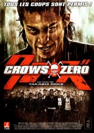 Kur&ocirc;zu zero - French DVD movie cover (xs thumbnail)