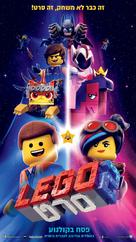 The Lego Movie 2: The Second Part - Israeli Movie Poster (xs thumbnail)