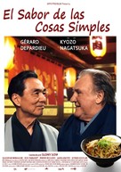 Umami - Spanish Movie Poster (xs thumbnail)
