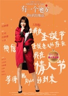 You yi ge di fang zhi you wo men zhi dao - Chinese Movie Poster (xs thumbnail)