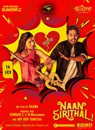 Naan Sirithaal - French Movie Poster (xs thumbnail)