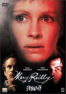 Mary Reilly - Japanese DVD movie cover (xs thumbnail)